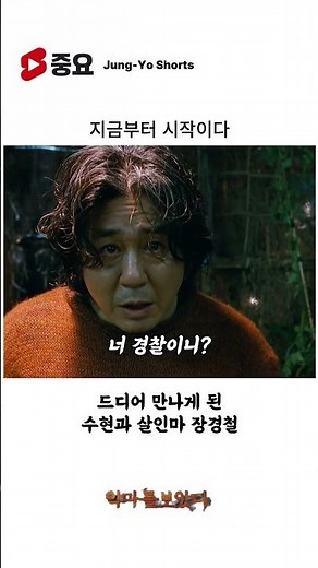 고통은 지금부터 시작이다 #이병헌 #최민식 #악마를보았다