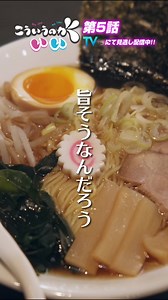 第5話は見逃し配信で🍜🥟 - ラーメンってシンプルに美味しいんだろういただきます お客さんが多い飲食店は基本好きじゃないけどラーメン屋は開店が早いから割と好きなんだよなと - ラーメンを頼まないと両方大盛りっていただきます - 見た目からは想像できない食欲だなこやつできる - 冨手麻妙