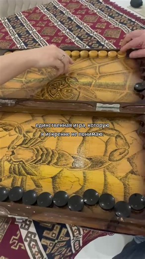 о да , это нарды 🇦🇲 #армяне #игры #нарды #армянскийдедушка #рекомендации