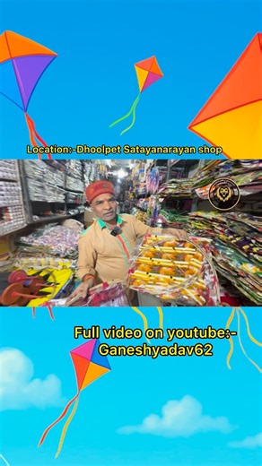 Ganesh Yadav on Instagram: "Dhoolpet Wholesale Kite Shop 2026 | Cheapest Price Kites & Manja in Hyderabad . . . . . . . . . . . . . . . #DhoolpetKiteShop #Dhoolpet2026 #WholesaleKites #KiteFestival2026 #SankrantiKites #HyderabadKites #ManjaWholesale #KiteLovers #FestivalVibes #IndianKiteFestival #KiteShopHyderabad #DhoolpetManja #KiteSeason2026 #WholesaleMarket #KiteBusiness"