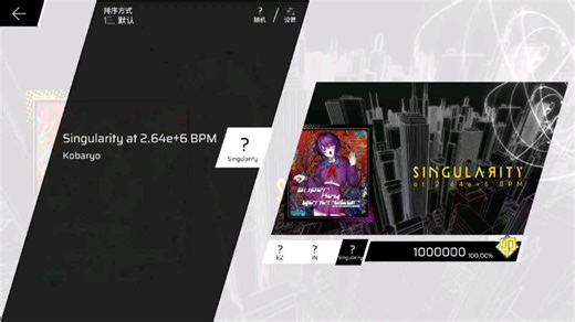[Phigros/三谱]Singularity at 2.64e+6 BPM 感受264万BPM的恐惧！