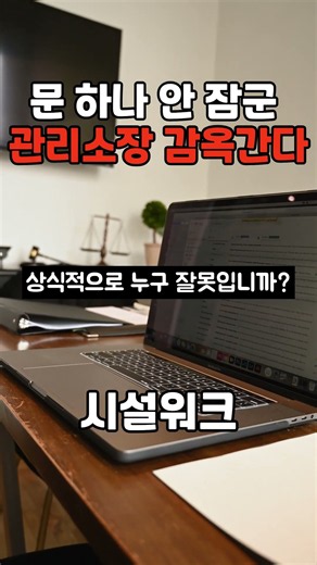 당신 현장 전기실, 지금 잠겨 있습니까?