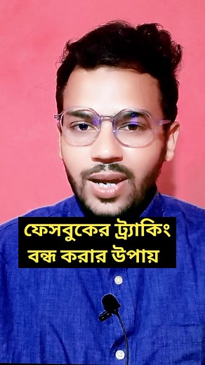 3.9M views · 62K reactions | কিভাবে ফেসবুকের ট্র্যাকিং বন্ধ করবেন । How to Stop Facebook Tracking #reels #facebookreels #tracking #Settings #viralreels #tipsandtricks #androidtips | MD Hredoy Hossain | Facebook