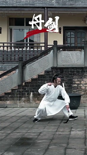 The Mystical Taiji Sword: Elixir of Creation Unveiled