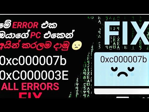 (100% Solution)sinhala How to Fix 0xc000007b Error easily for All Works on Win 7/8/8.1/10