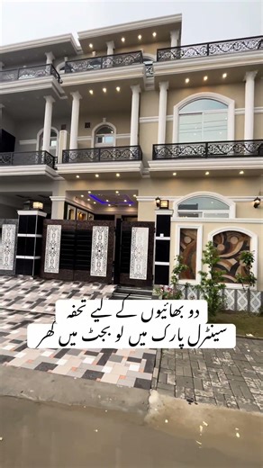 5 Marla Pair Houses 🏘️ 0302-7673420 #foryou #viralvideo