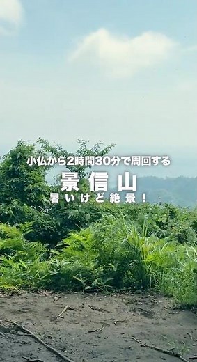 [Mt. Kagenobu] A 2-hour 30-minute loop route from Kobotoke Bus Stop to the summit and Kobotoke Pass