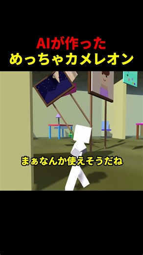Can I Recreate the Viral Chameleon Game Using Only AI?