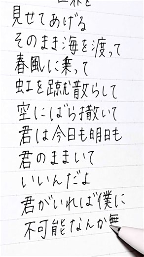 個人的ベストソング🎧#backnumber#字#歌詞動画#歌詞#ベストソング