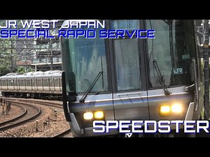 【鉄道PV】SPEEDSTER【新快速電車50周年記念】
