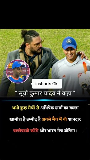 “अभिषेक शर्मा को लेकर SKY का बड़ा भरोसा 😱 | अगला मैच पलट देंगे?”