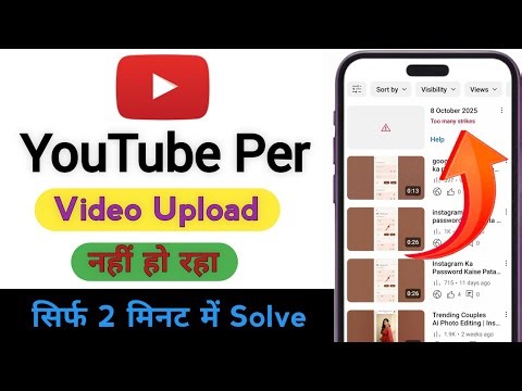 Too Many community Guideline Strike ! Problem 100% Solve 😱 Youtube Guideline Strike Big Update 2025