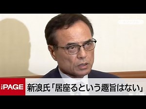 Former Suntory Chairman Shinnami: "Should a president or chairman who is under police investigati...