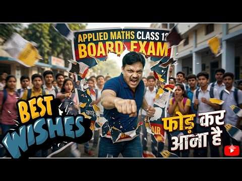Last Minute talk | All the Best | फोड़ कर आना | CBSE Class 12 Applied Maths