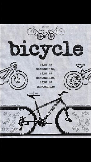 ASCII Experimental Poster Design Process