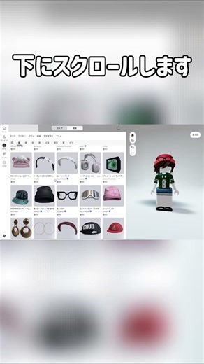 顔無しスキンの髪 入手方法【ロブロックス】