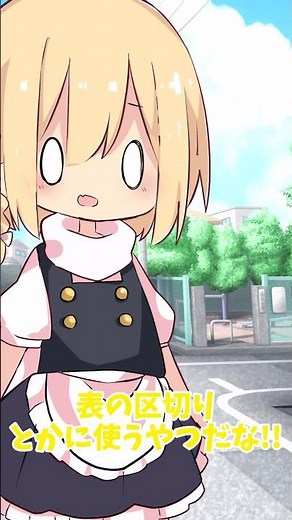 【全部知ってる?】意外と知らない記号の読み方