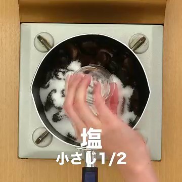 ほっくり優しい味わい♪ おたふく豆のレシピ動画・作り方 | デリッシュキッチン
