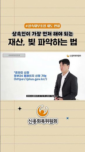 상속채무조정제도안내 사망자 금융거래 조회방법 알려드립니다.