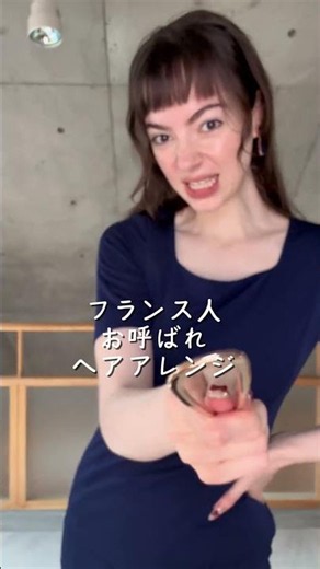 フランス人のお呼ばれヘアセット