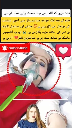 special person last treatment in.hospital #trending #shortvideo #viralshort #hospital