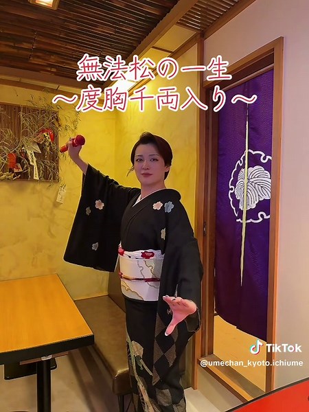 村田英雄の「無法松の一生」を歌ってみた
