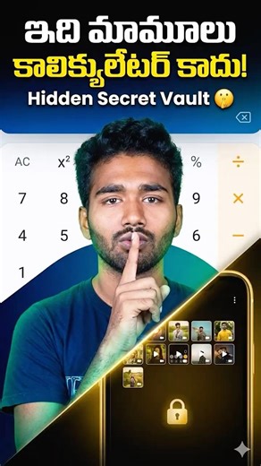ఇది మామూలు కాలిక్యులేటర్ కాదు! 🤫🔒 | Secret Calculator Lock App | Hide Photos