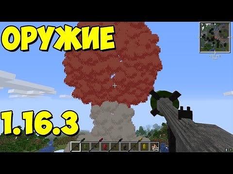 Atomic Explosion - атомное оружие [1.16.3] Обзор модов № 118