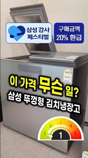 삼성 김치플러스 221L 뚜껑형 김치냉장고 + 김치통 포함 🎉