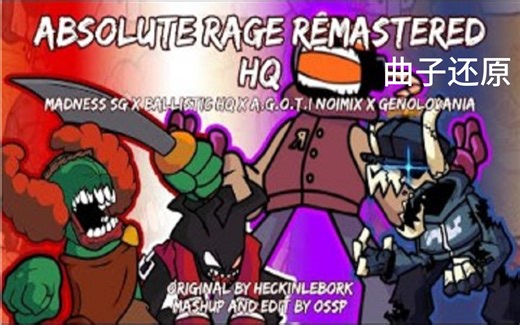 FNF Mashup曲子还原Absolute Rage Remastered HQ