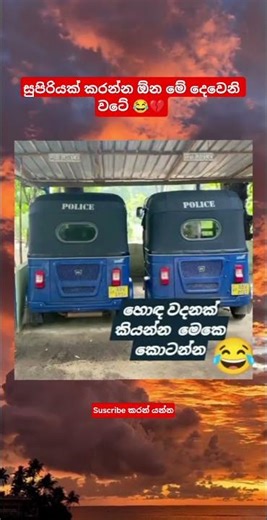 සුපිරි cament පමණයි 😂💔 #trending #funny #goviral#fypシ