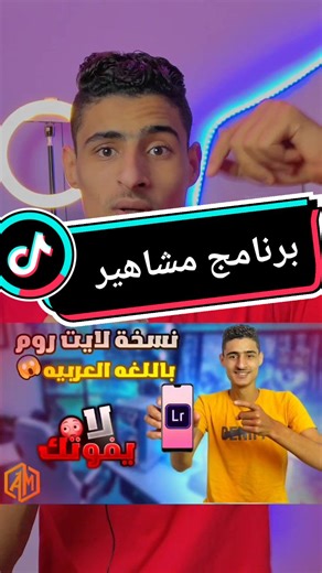 نسخة لايت روم بالعربي: اهم الخطوات لتثبيت التطبيق