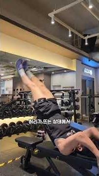 누워서 하는 전면부 활성화 운동 상급편