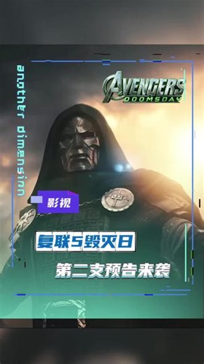 复联5毁灭日第二支预告，哨兵机器人亮相#复仇者联盟#复仇者联盟5毁灭之日#复仇者联盟5#漫威#毁灭博士