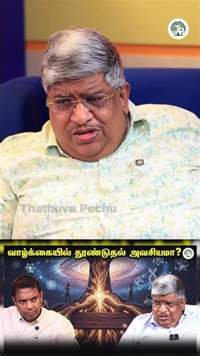 தூண்டுதல் என்றால் என்ன?கம்பெனி ஊக்கத்தொகை கொடுப்பது இதற்குத்தான்!!