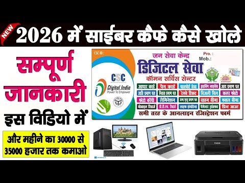 How to open a cyber cafe in 2026 | How to open a cyber cafe in 2026