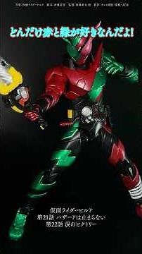 【赤と緑】エボルト、石動惣一、桐生戦兎、仮面ライダービルド名言 【平成仮面ライダー】#平成仮面ライダー #kamenrider #仮面ライダー #名言