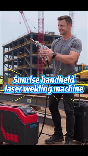 Sunrise handheld laser welding machine!#weldingmachine #welding #sunriselaser #welder #handheldlaserweldingmachine