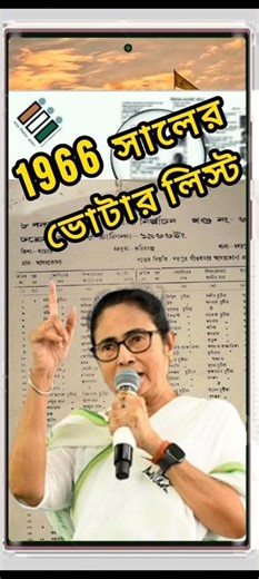 আপনি কি ১৯৬৬ সালের West Bengal Voter List খুঁজছেন? Old Voter List PDF Download করবেন খুব সহজে