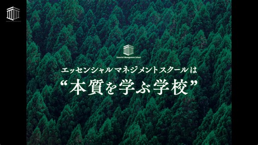 基礎原理実践コース紹介