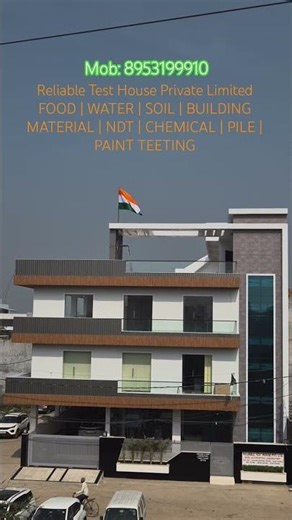 Reliable Test House Private Limited #trending #testing #viral #shorts #short #foodtest #watertesting
