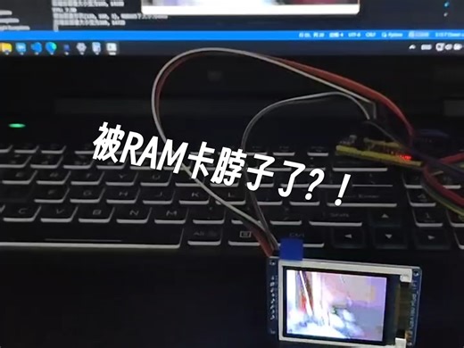 【串口图传】一点小探索～stm32使用libjpeg库解码实时串口图传