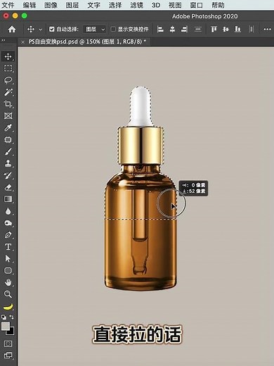 PS自由变换的两个小技巧 #设计 #平面设计 #ps小技巧 #ps #photoshop #AI #illustrator #ps教程
