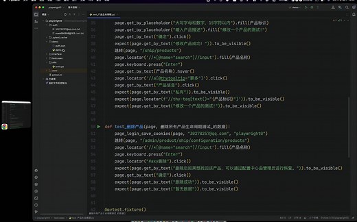 playwright从0到架构设计---番外篇---如何使用playwright调用本机浏览器