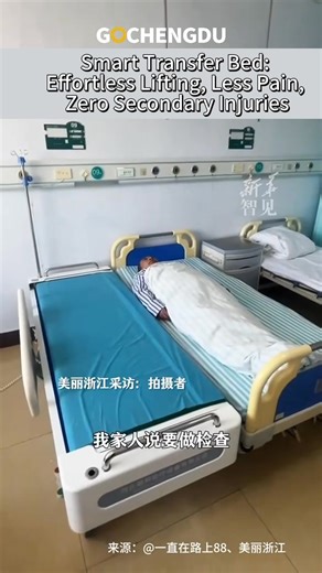 20K views · 268 reactions | No more heavy lifting! ✨ The smart transfer bed makes moving patients effortless—less pain, no secondary injuries! #SmartHealthcare #PatientCare #MedicalInnovation #HealthcareTech #china #humanity #memoriesofchengdu | Go Chengdu | Facebook