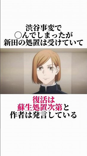 【呪術廻戦】約1分で誰でも分かる釘崎野薔薇の解説 #呪術廻戦 #jujutsukaisen #死滅回游 #釘崎野薔薇