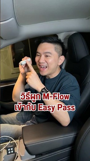Linking your M-Flow to your Easy Pass can result in a fine of 10 times the amount. #tryit #tips