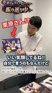 Looking back at "Late Night Live Selection" with Kurihara-san ③ #ShopChannel #TVShopping #Kurihar...