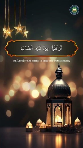 Regret Too Late Qirat | تلاوة الندم المتأخر
