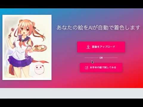 Petalica Paint (re-branded from PaintsChainer) line art edit mode